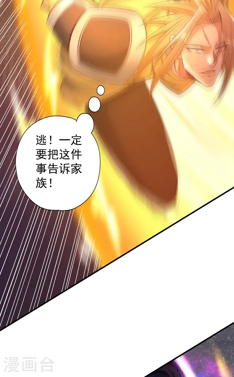 第391话 你的神通是假的！8