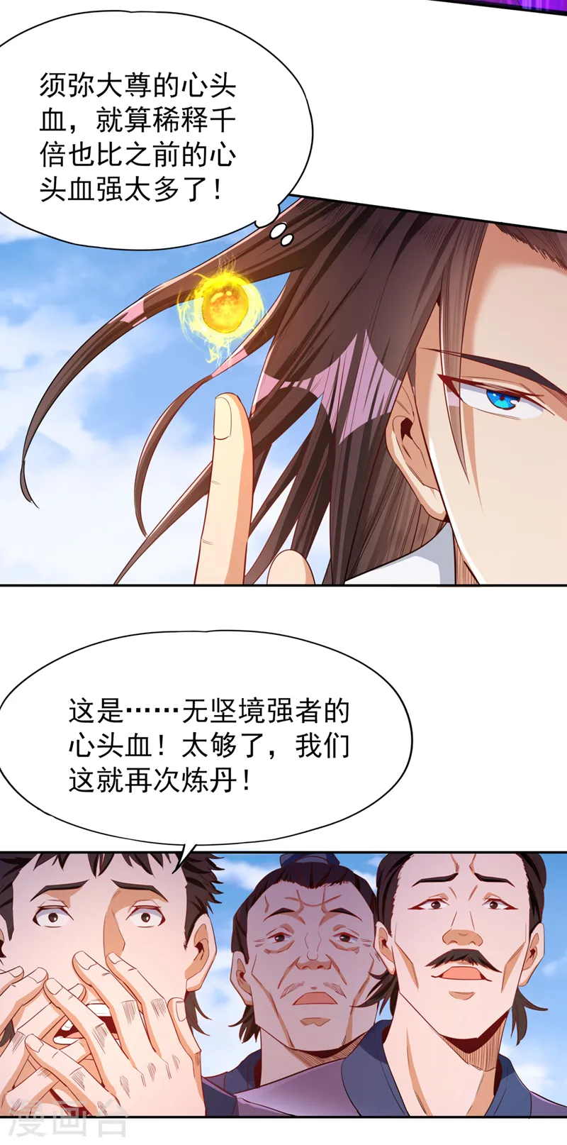 第107话 等你们，族长早死了1