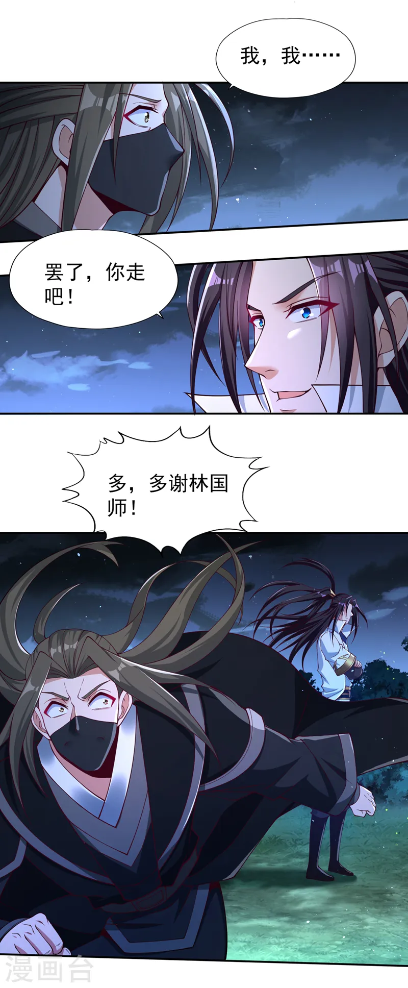 第245话 我像是会灭口的人吗16