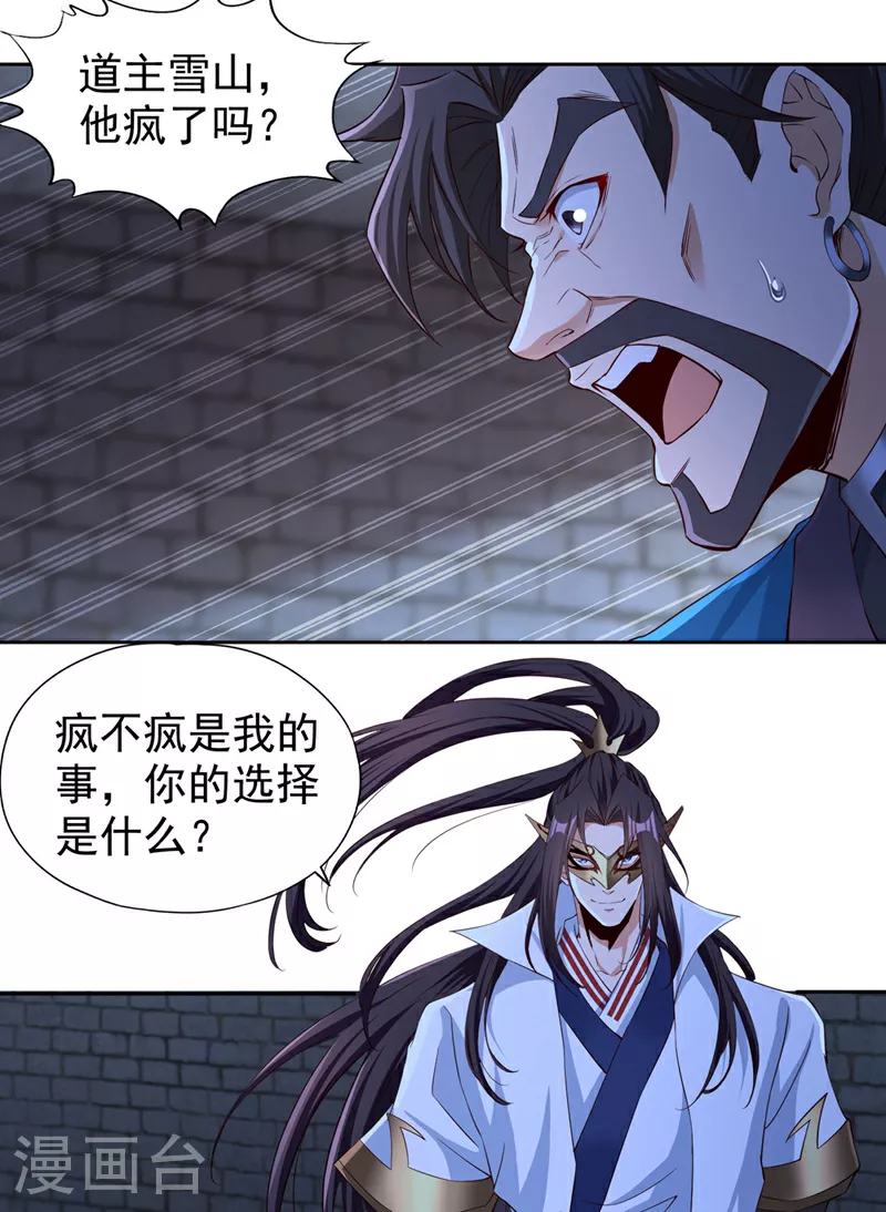 第326话 确实是强敌！12