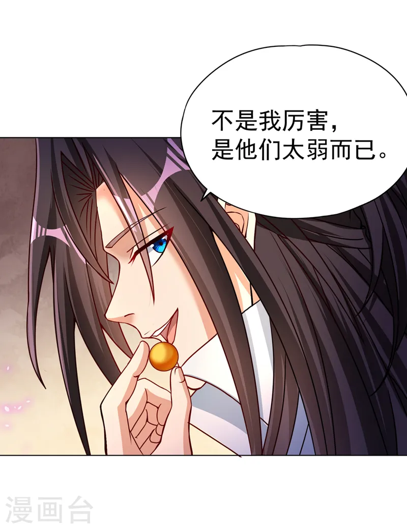 第169话 他们太弱而已！10