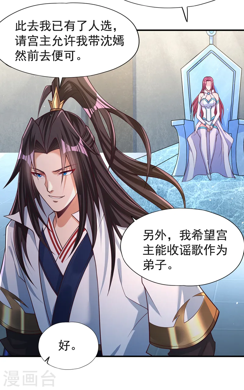 第143话 我要你和她抢男人！11
