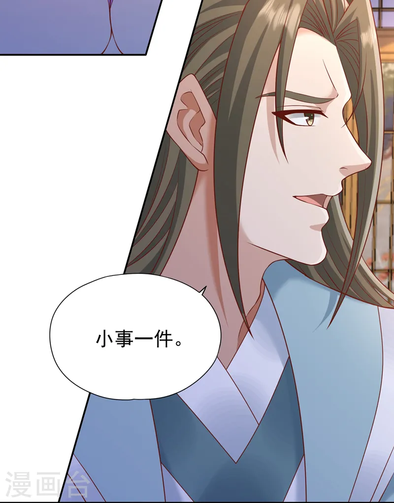 第242话 那就让你见识一下！25