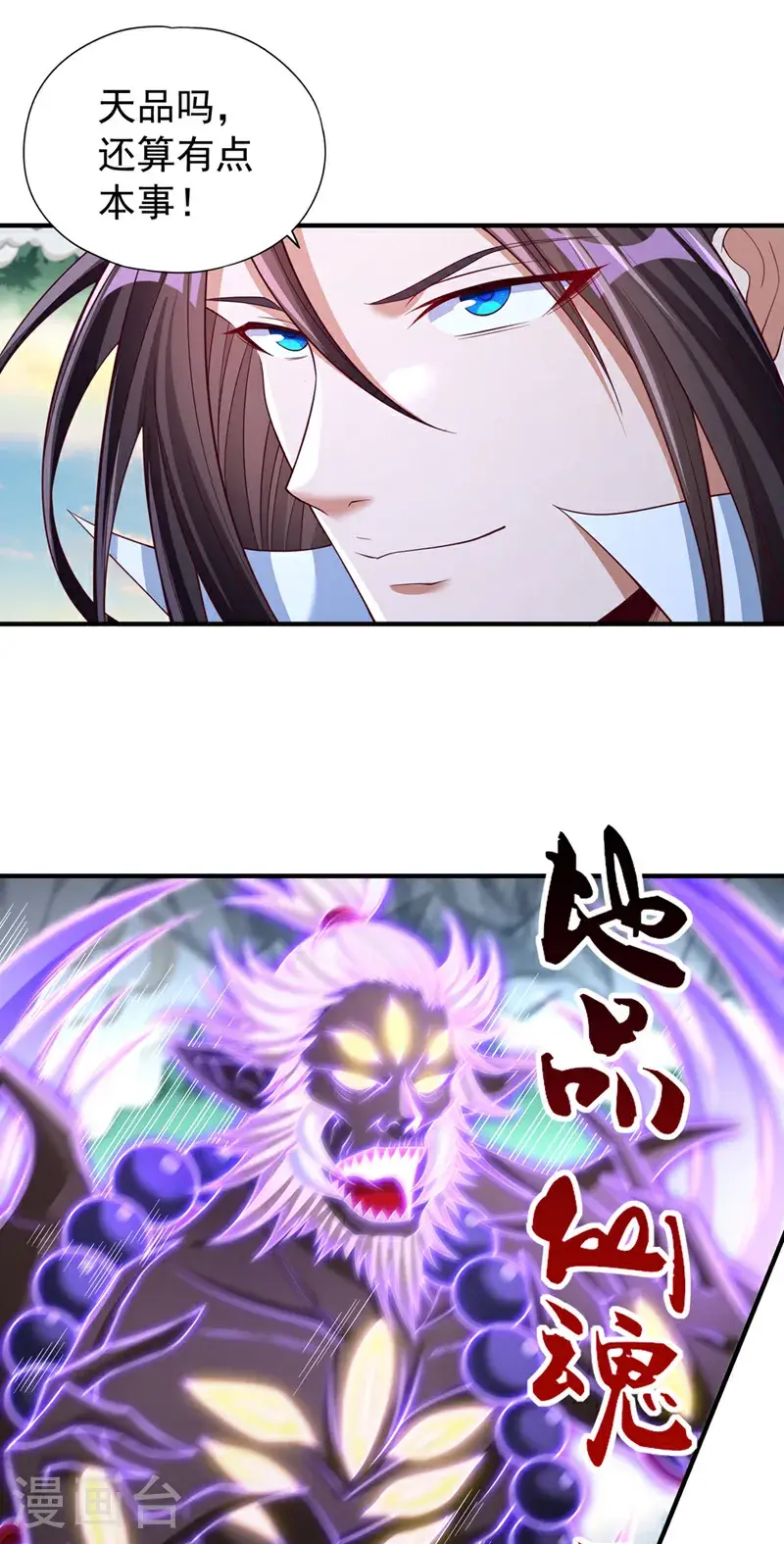 第386话 你可要看清楚了！20