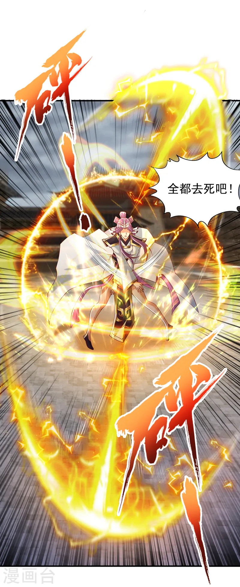 第188话 他的命，我要了！20