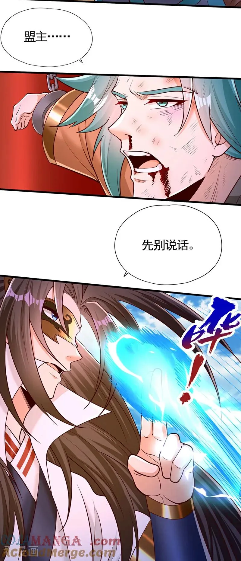 第423话 没什么好商量的！10