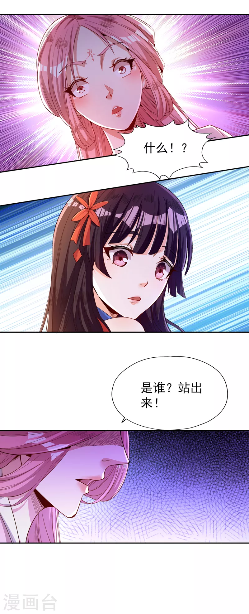 第84话 这酒，有什么好喝的？28