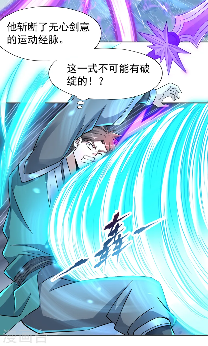 第255话 你就这点本事？28