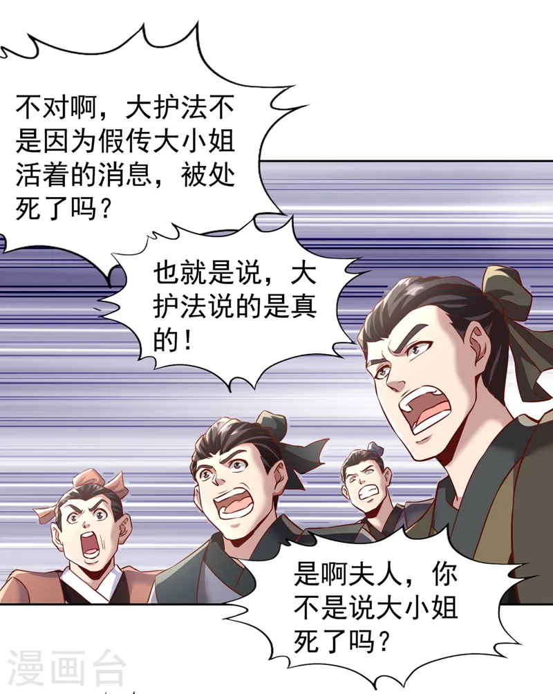 第187话 菩提心归我了！27