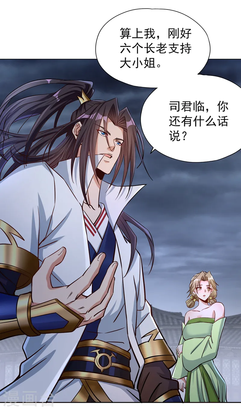 第180话 门主之选该有结果了26