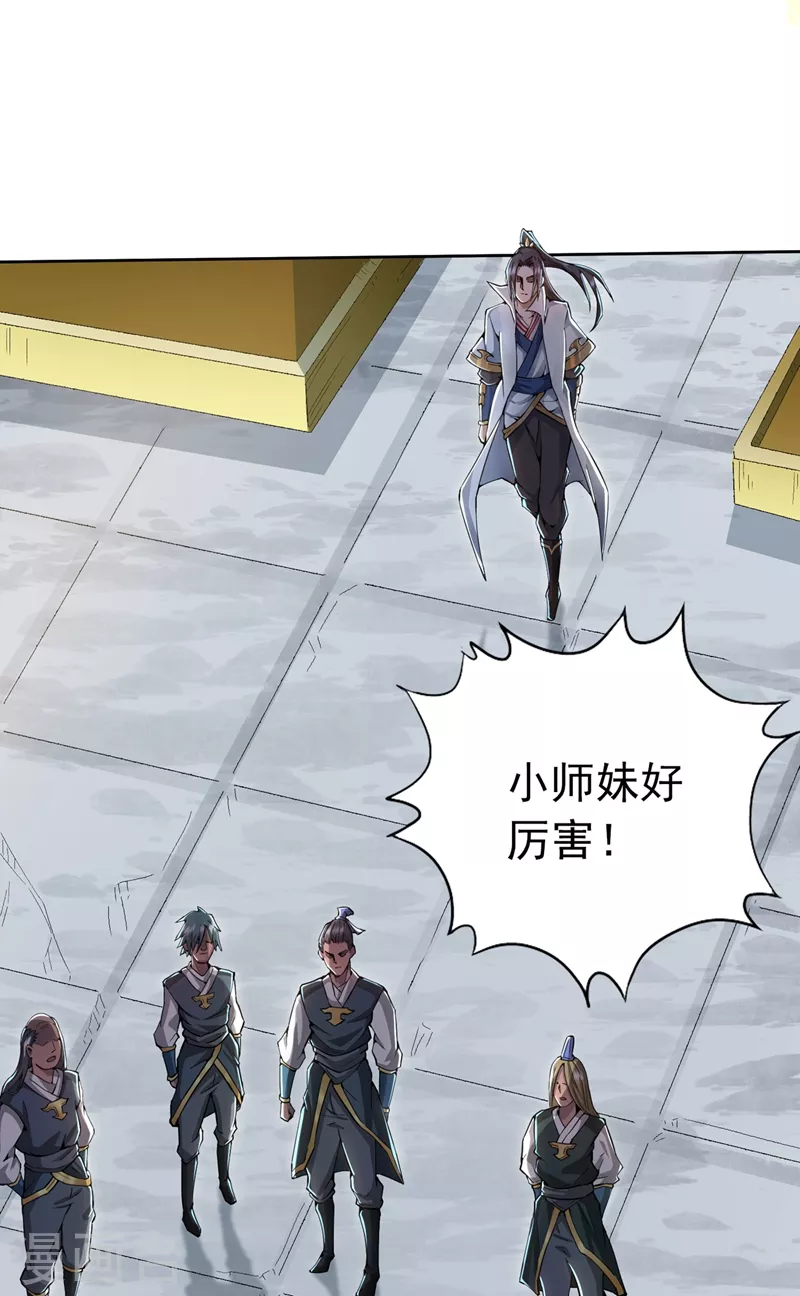 第4话 我要见你们宗主琴姬！24