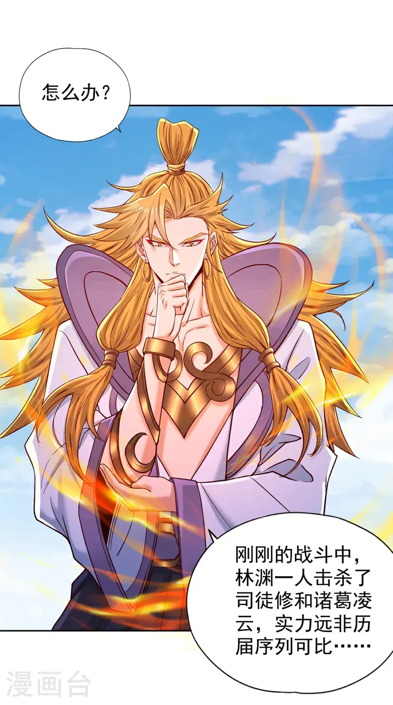 第375话 第六海域出事了！4