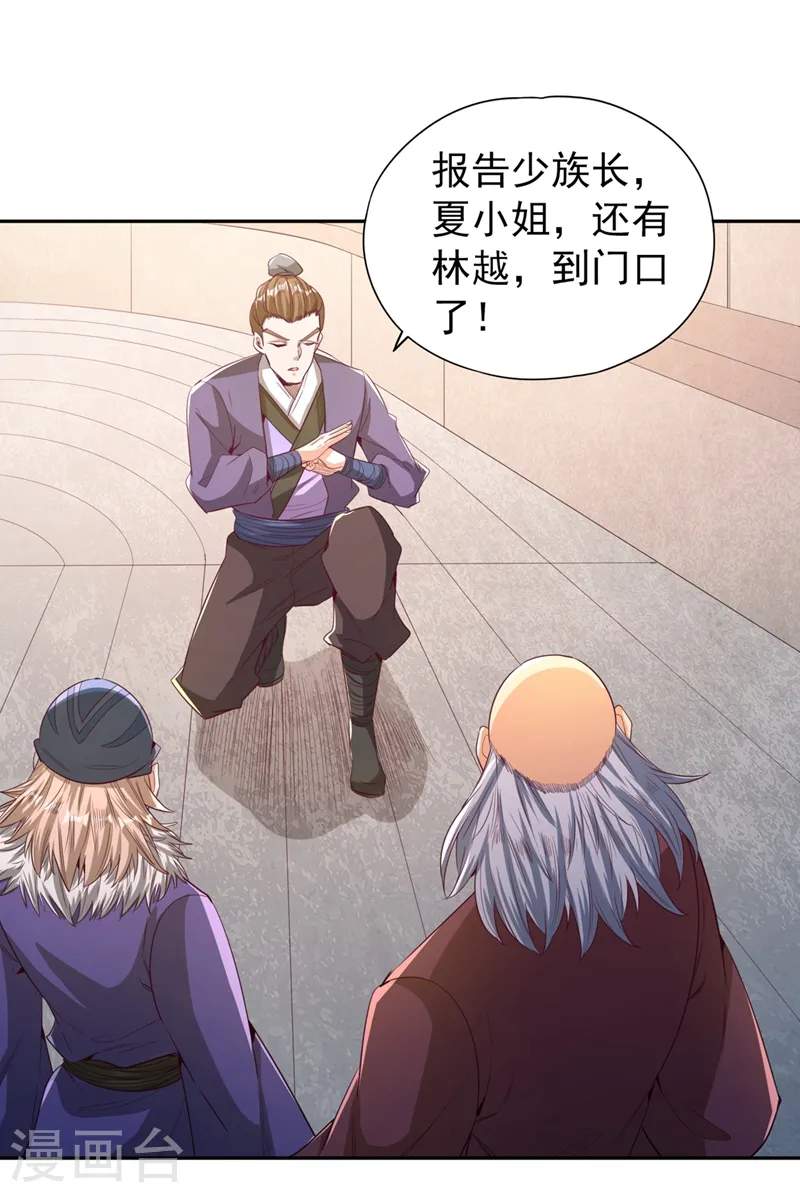 第105话 我们去会会夏桀！15
