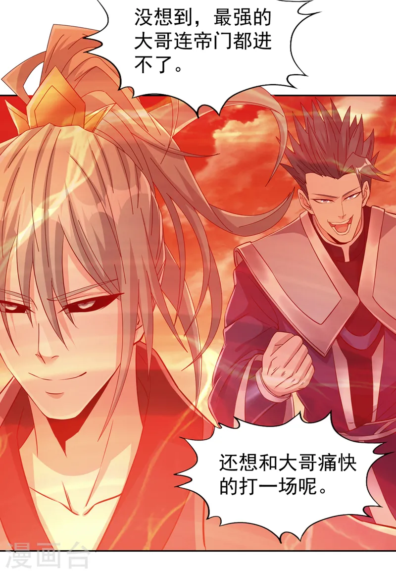 第231话 没想到这么快遇上了34