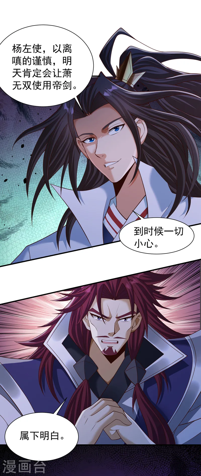 第254话 就他也想伤我的人？23