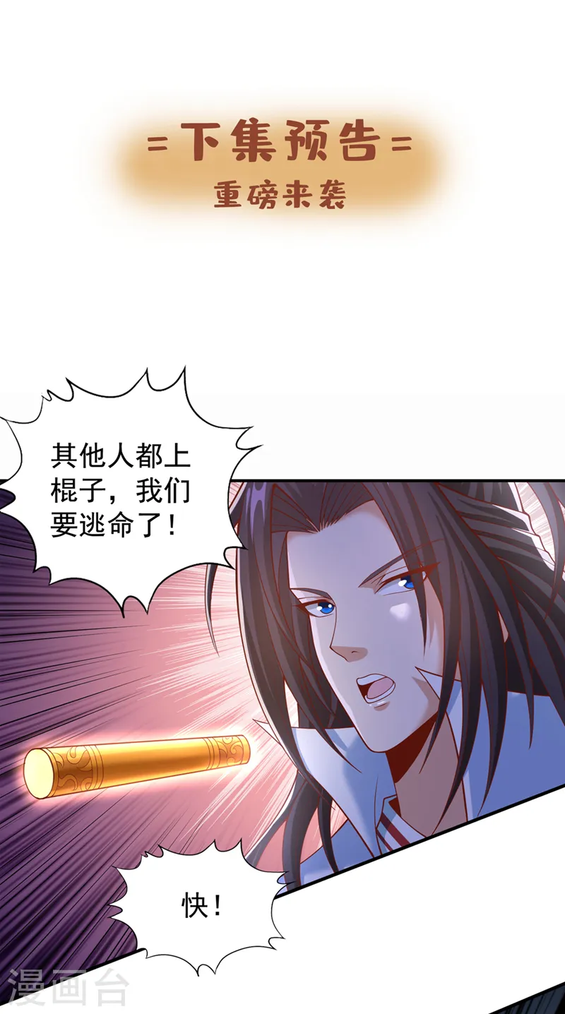 第187话 菩提心归我了！38