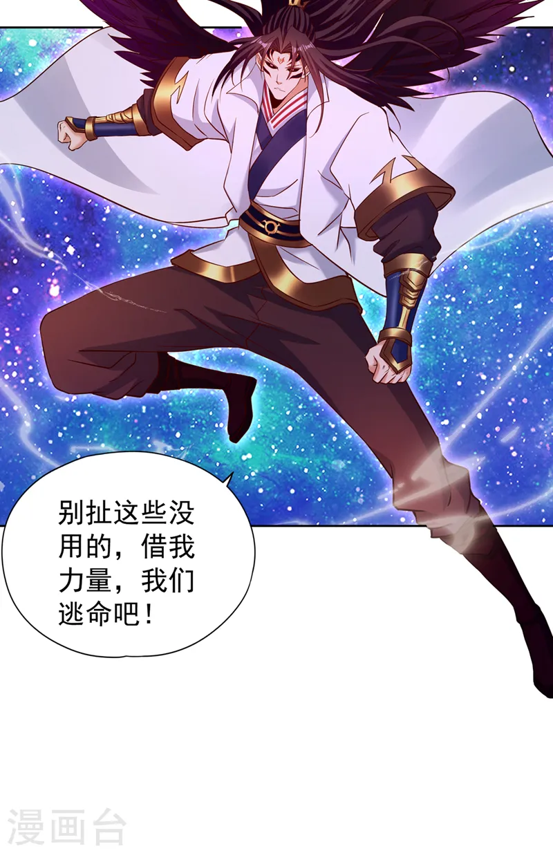 第287话 再这样会力竭而死！4