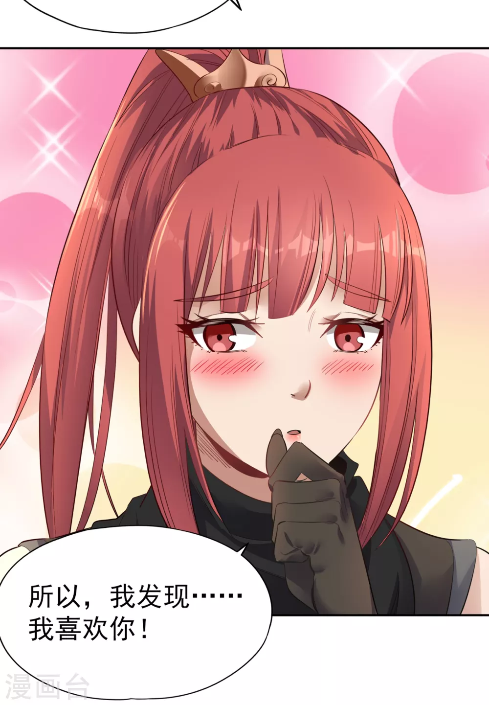 第40话 今晚留下来陪我吧！22