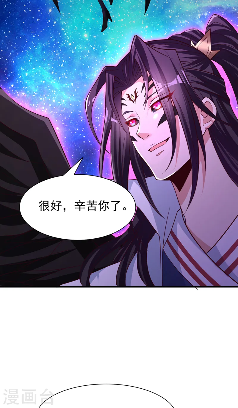第282话 帝皇境也不过如此！43