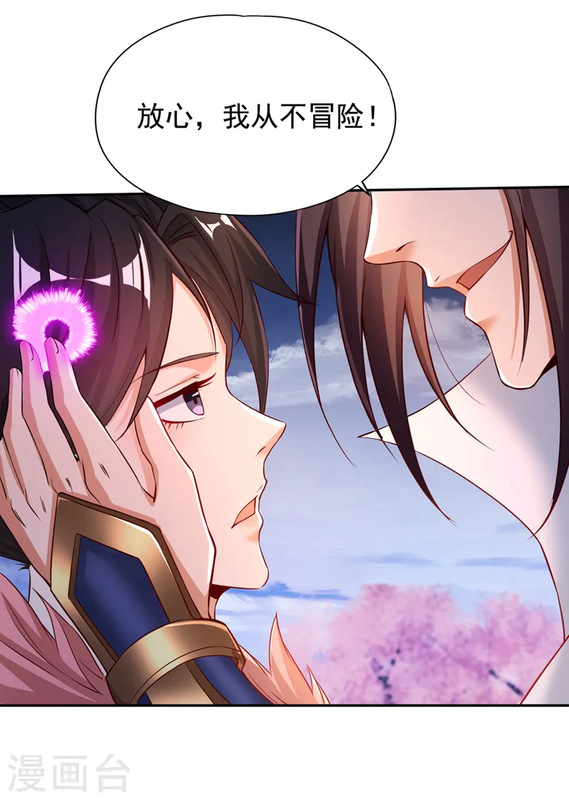 第264话 我一个人足矣！5