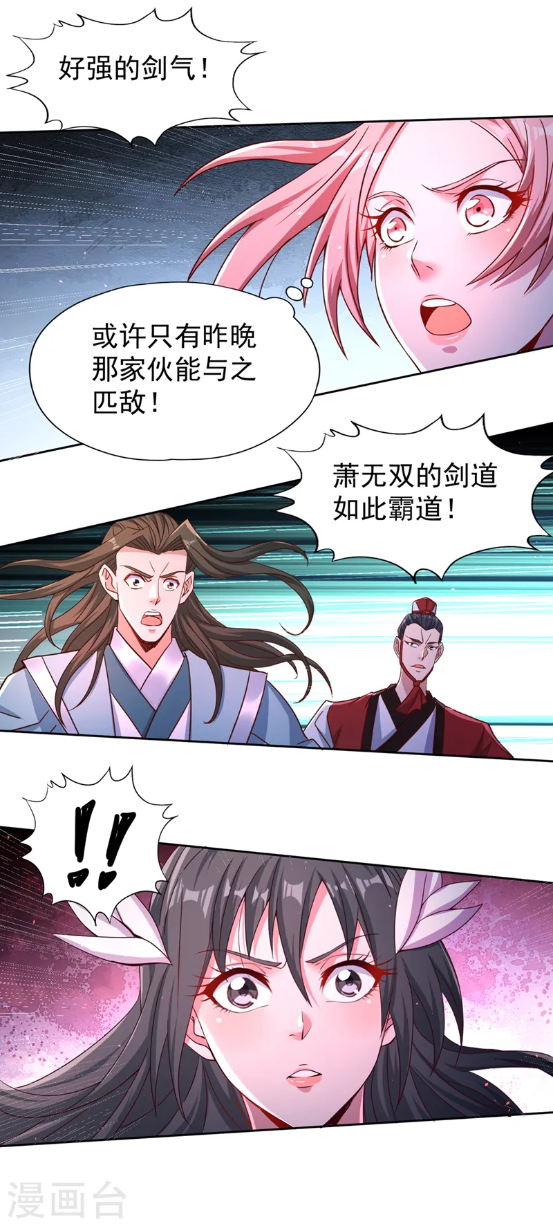 第244话 引我来此有何指教？3