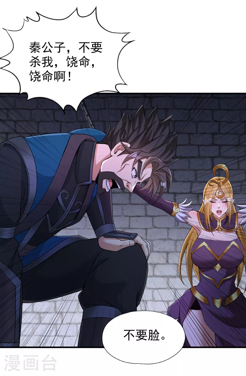 第335话 我的礼物马上来了！33