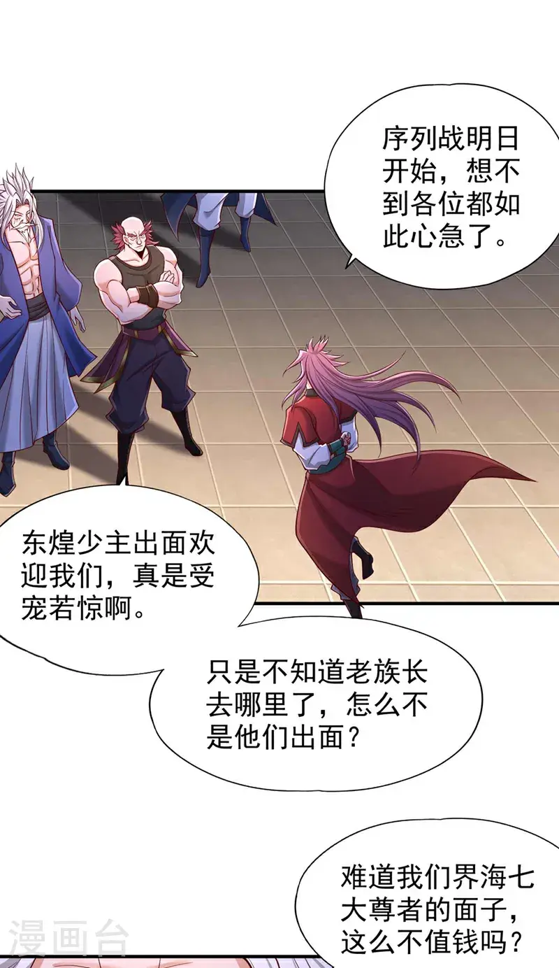 第378话 绝不能跪拜他！1