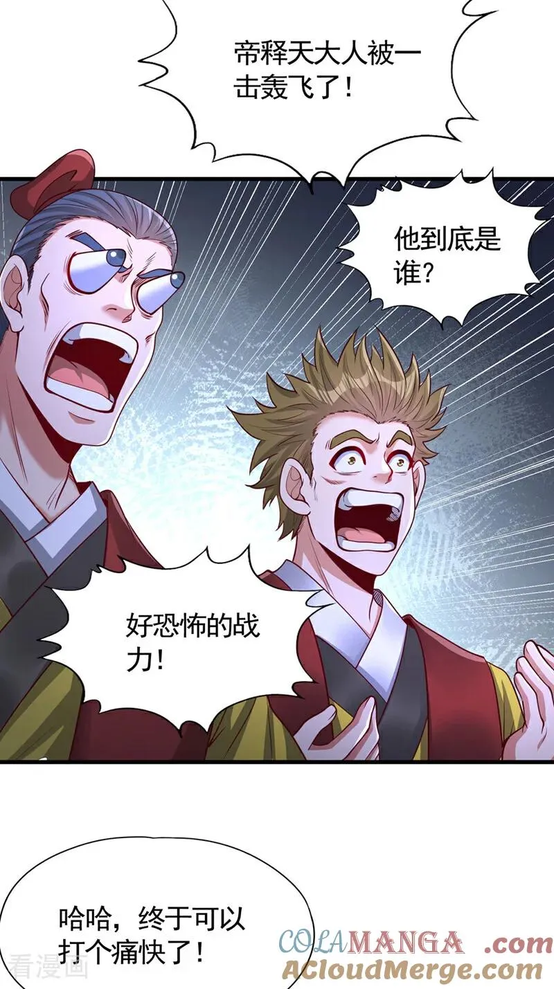 第428话 你的命在我手上4