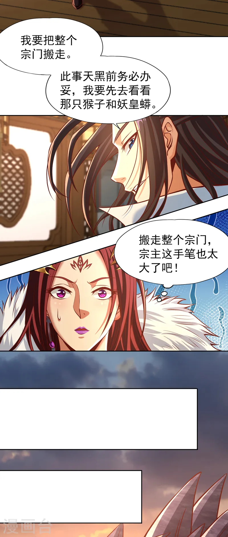 第165话 我要搬走整个宗门！10