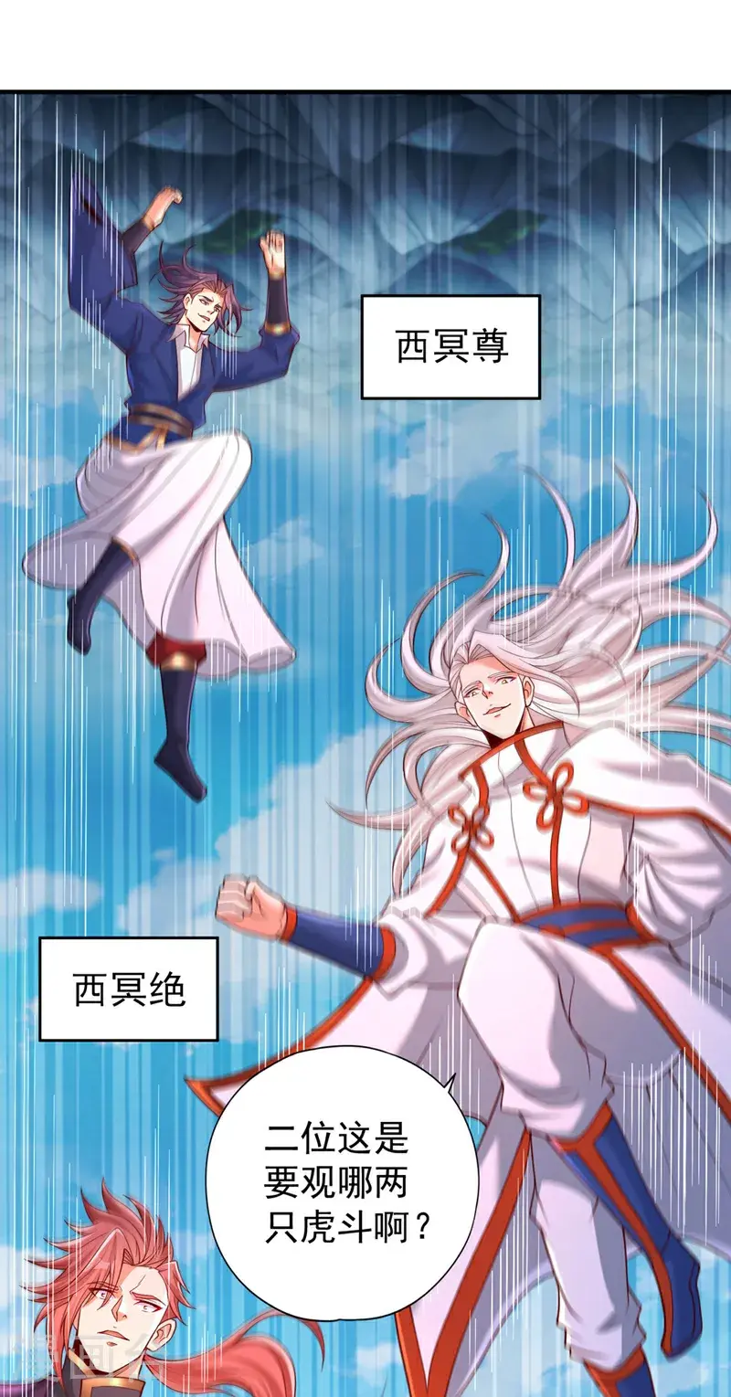 第391话 你的神通是假的！28