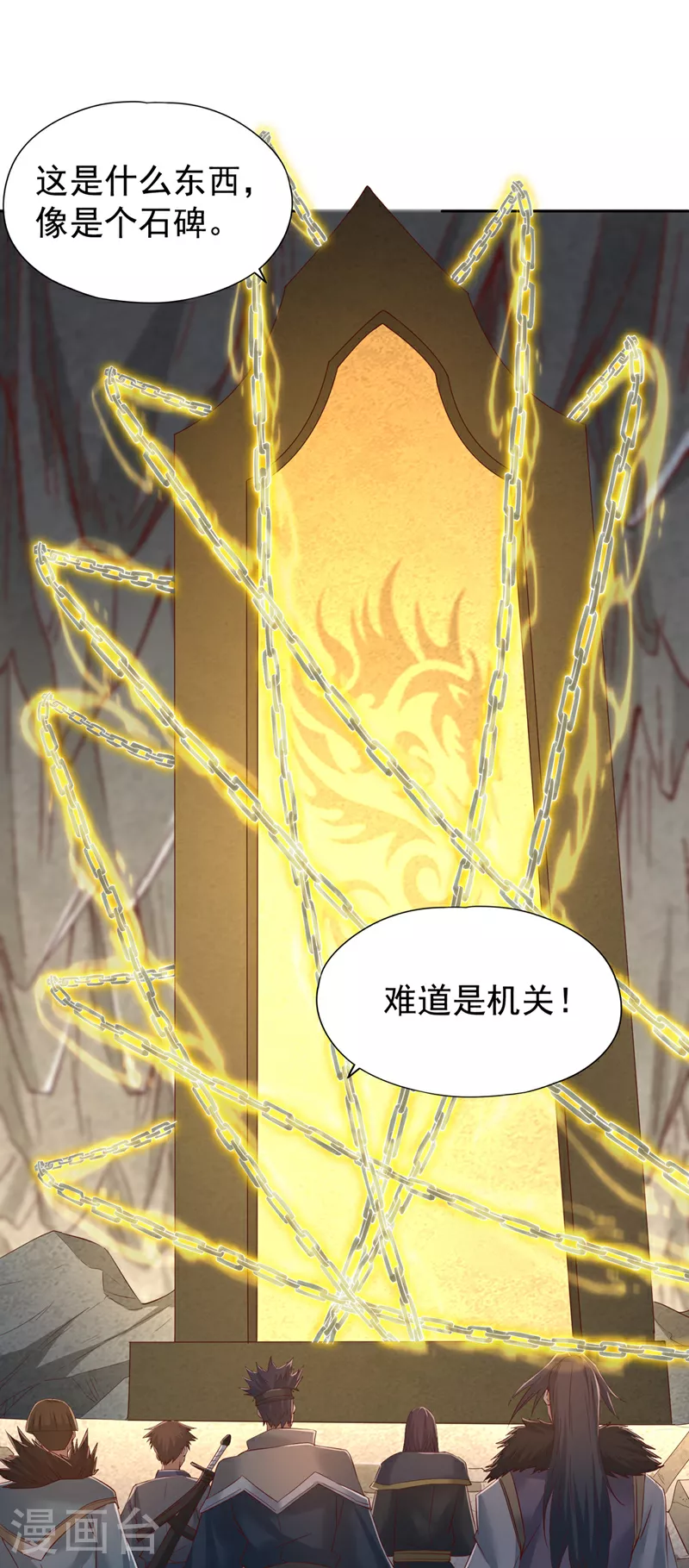 第304话 他们是自己找死26