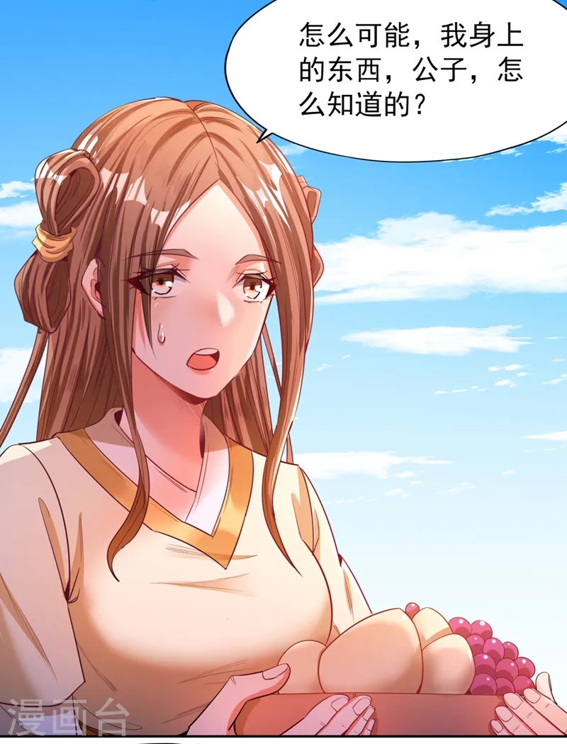 第108话 把衣服脱了吧~20