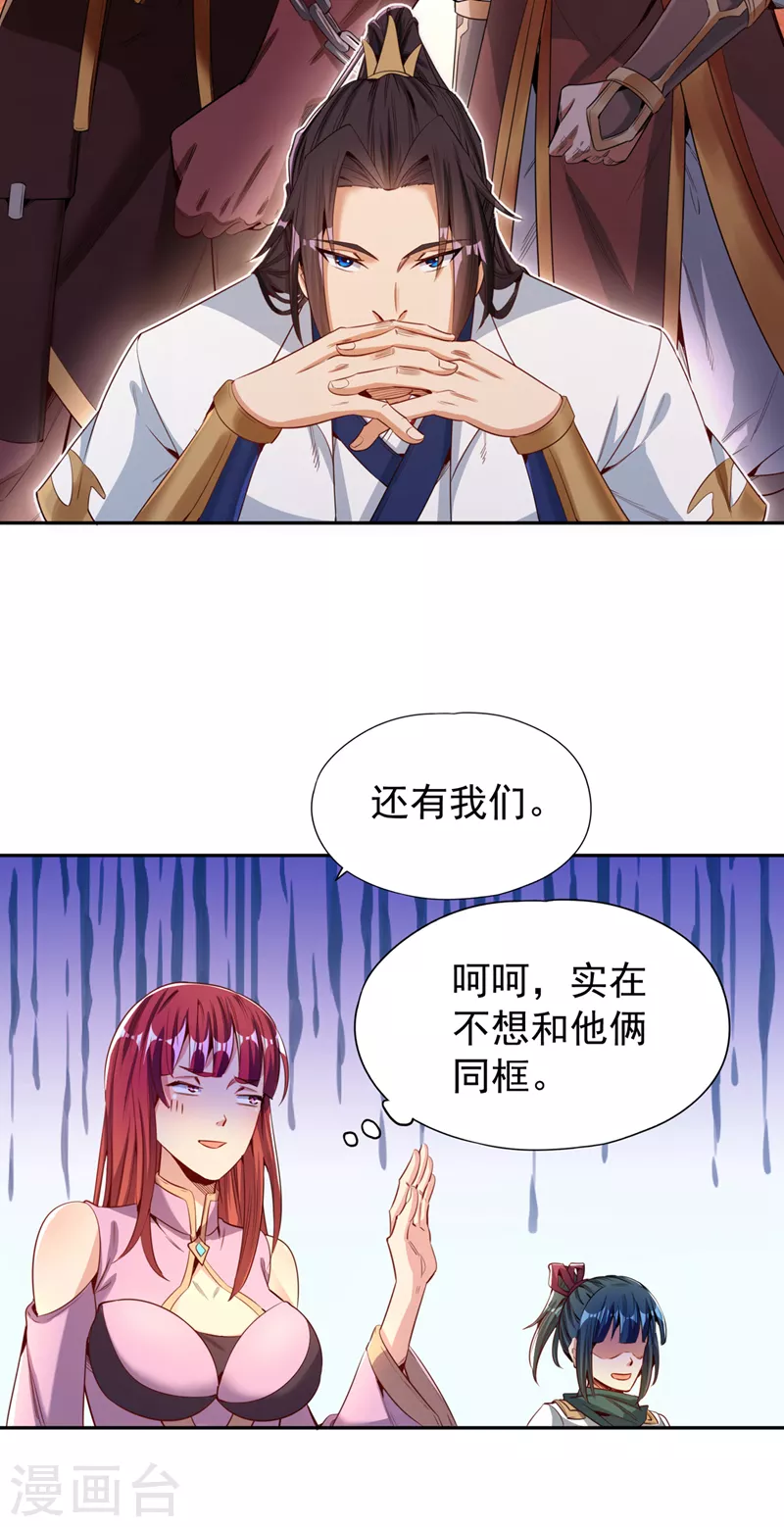 第79话 我去搞定那个女人！15