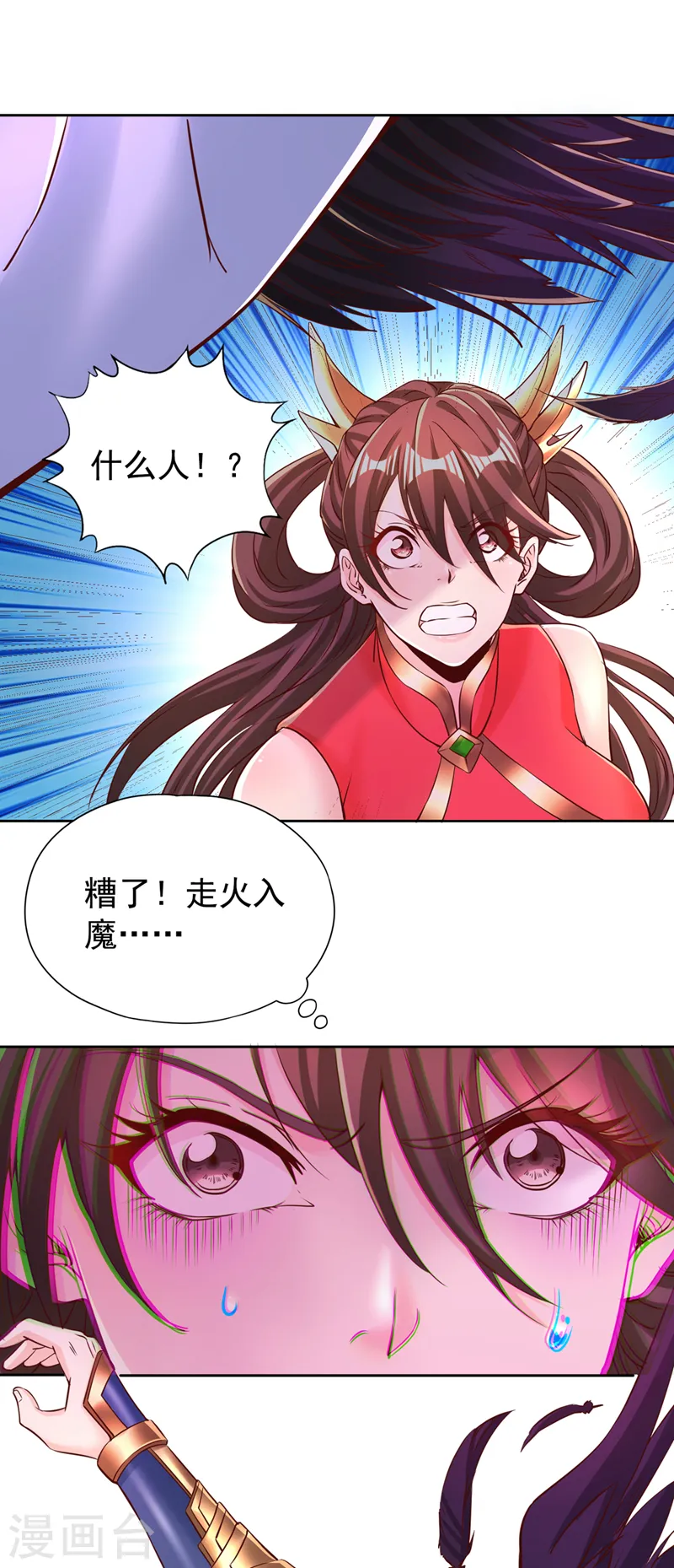 第287话 再这样会力竭而死！20