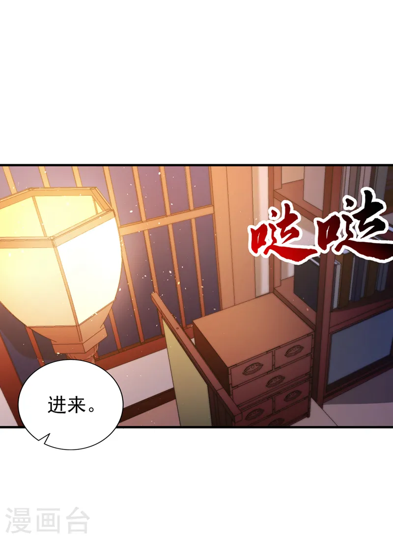 第207话 做我婢女，奉我为主3