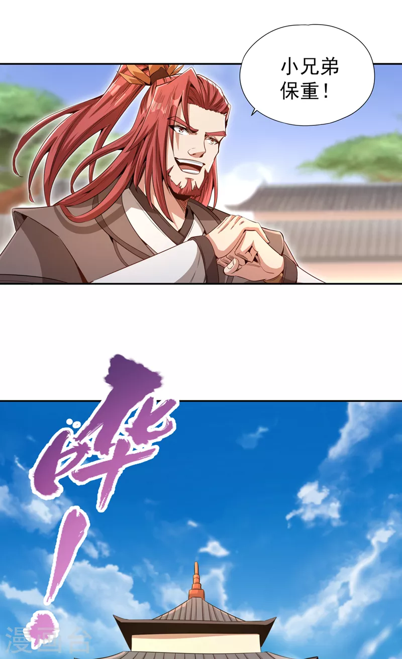 第77话 美人不可辜负！18