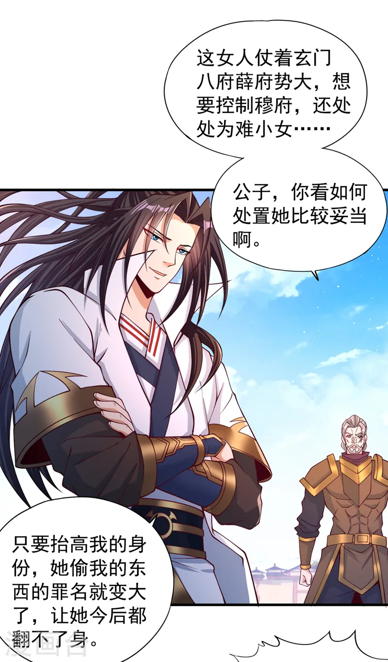 第172话 你愿意付出什么？1