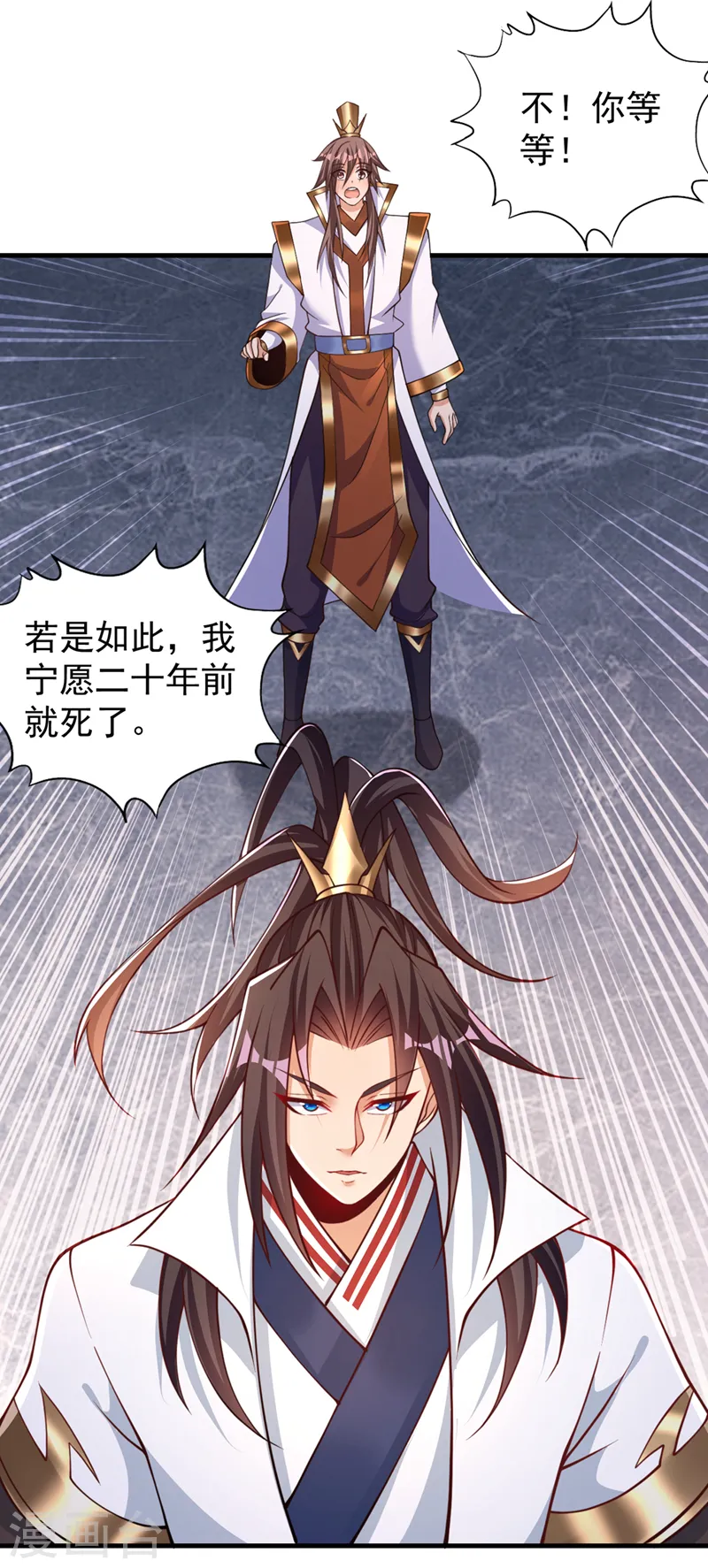 第209话 我何需向你解释？！30