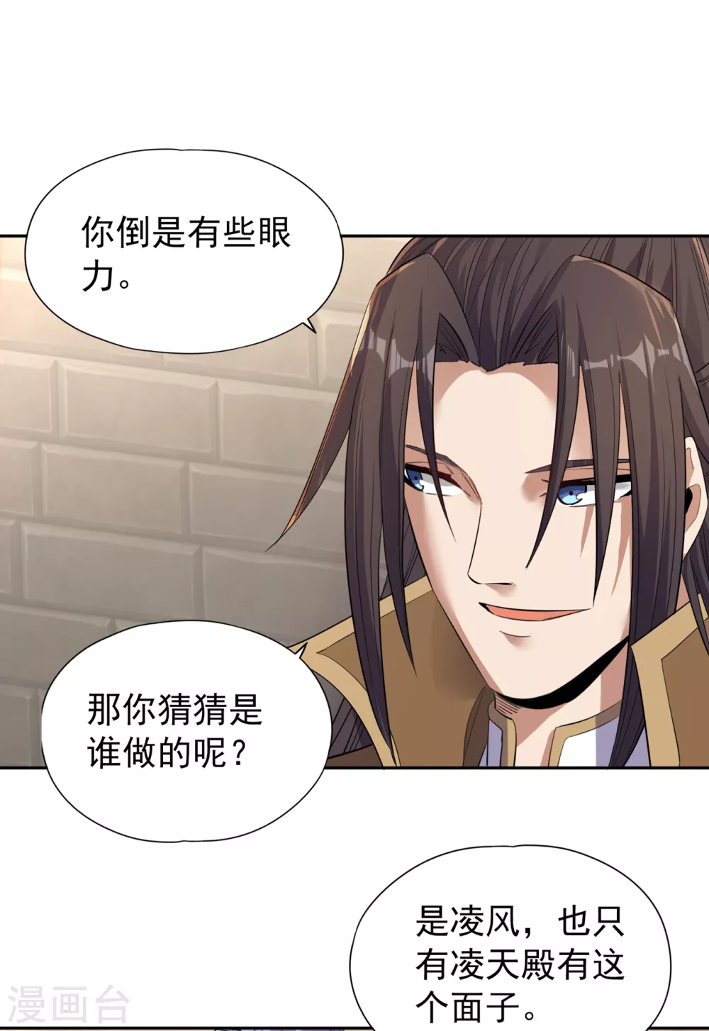 第33话 碧落上清宫9