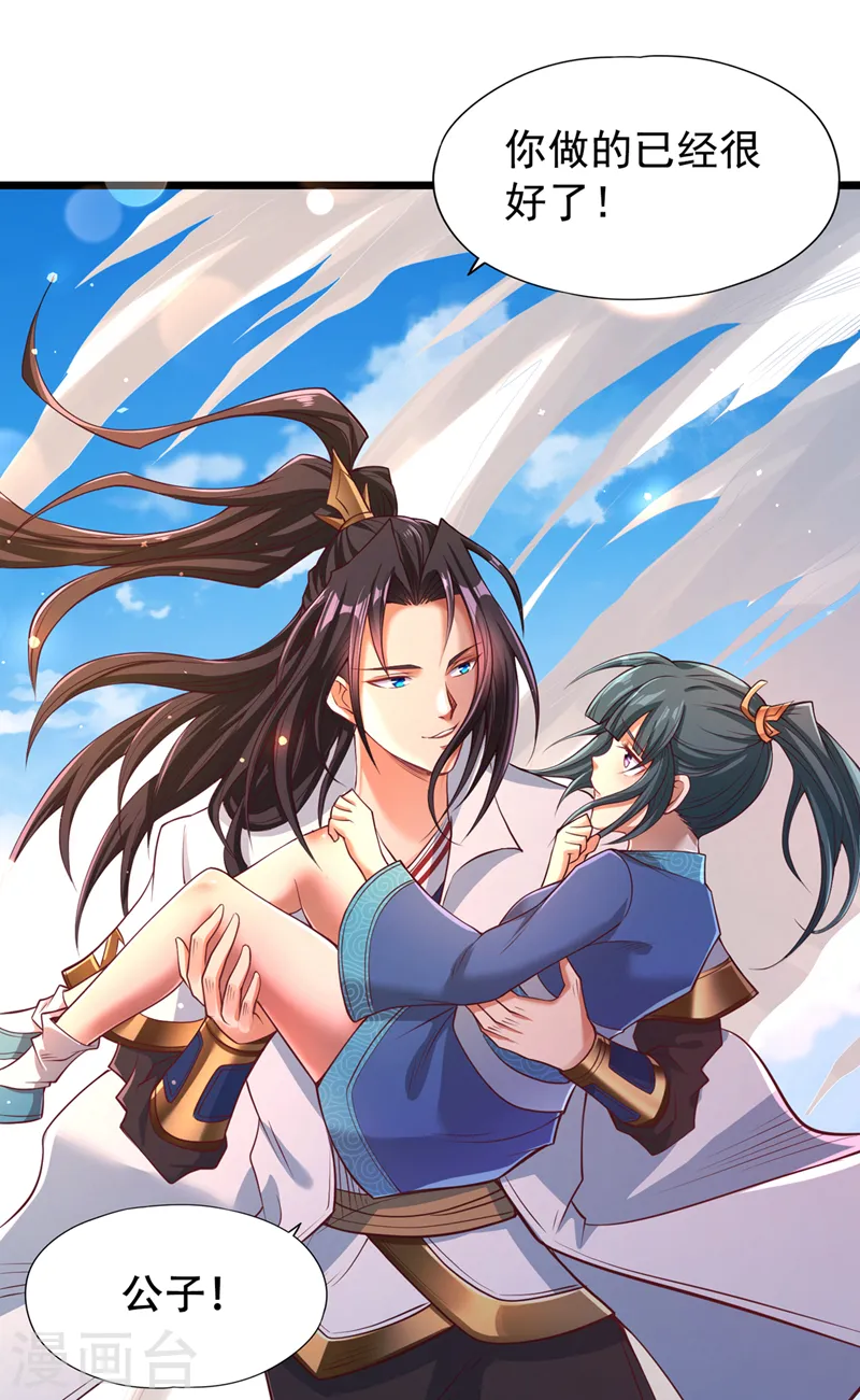 第120话 四圣剑阵的真正威力24
