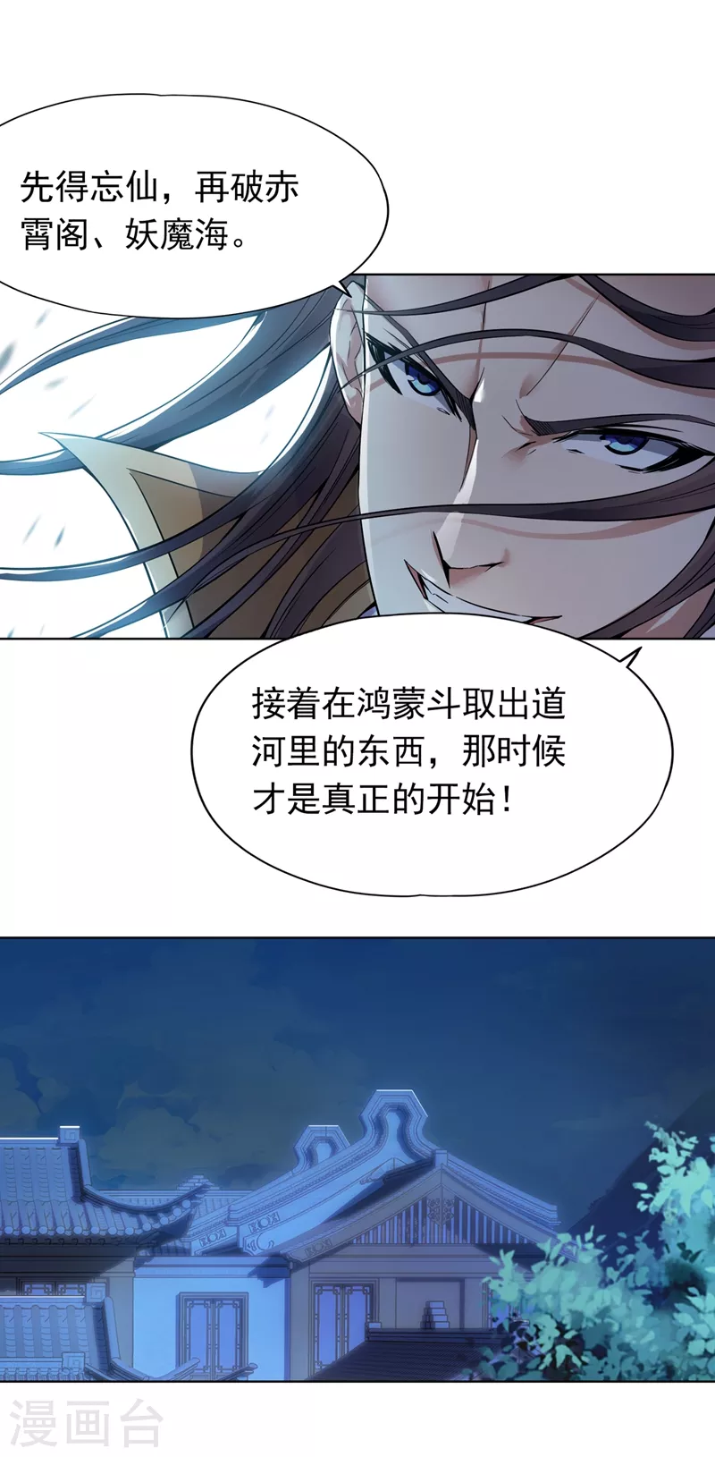 第16话 你们不想我吗？19