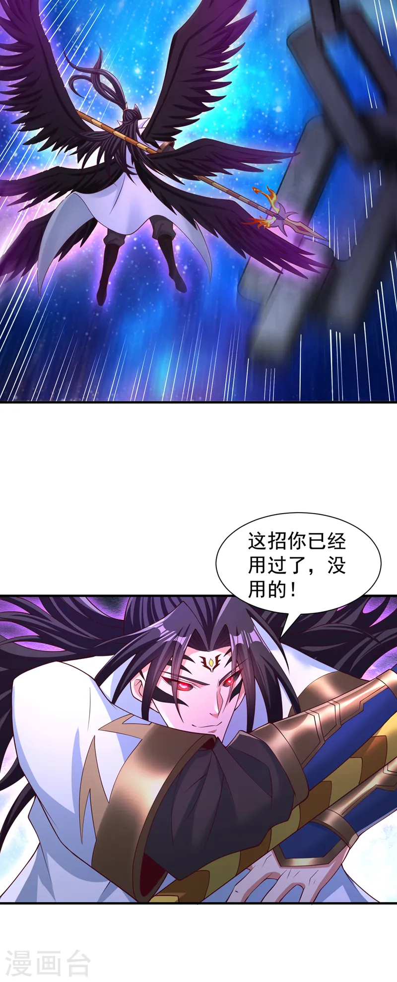 第282话 帝皇境也不过如此！36