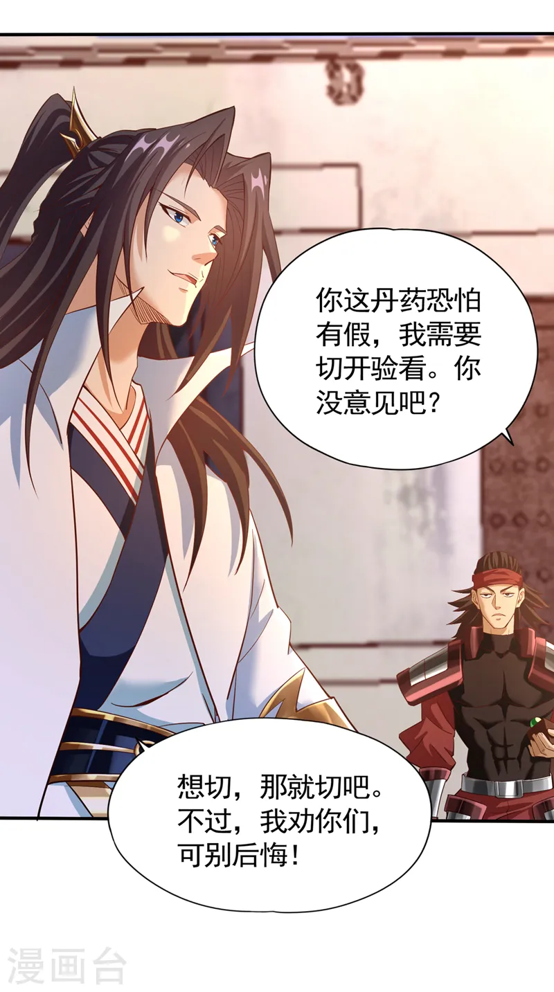 第131话 你们想切就切吧~6
