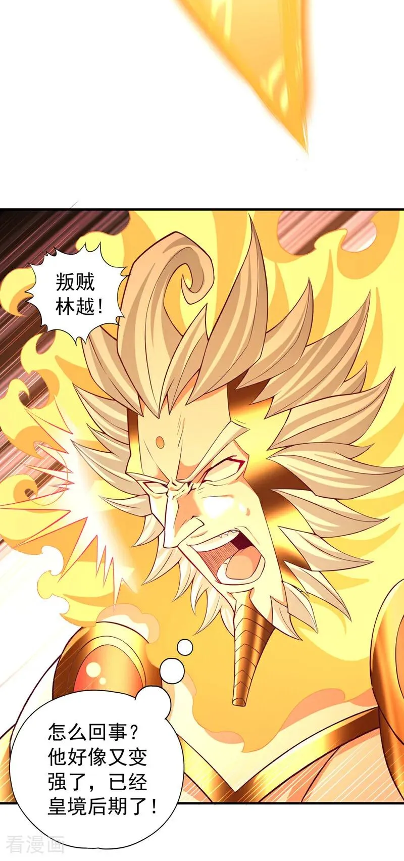 第451话 天域进攻了！29