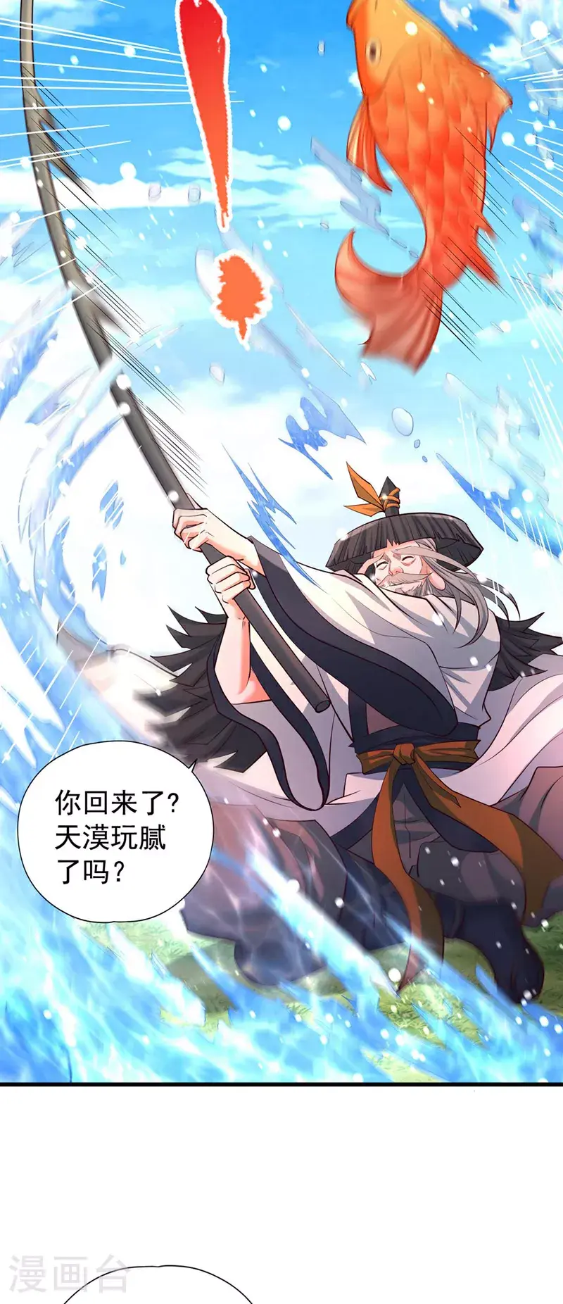 第365话 该回家了！9