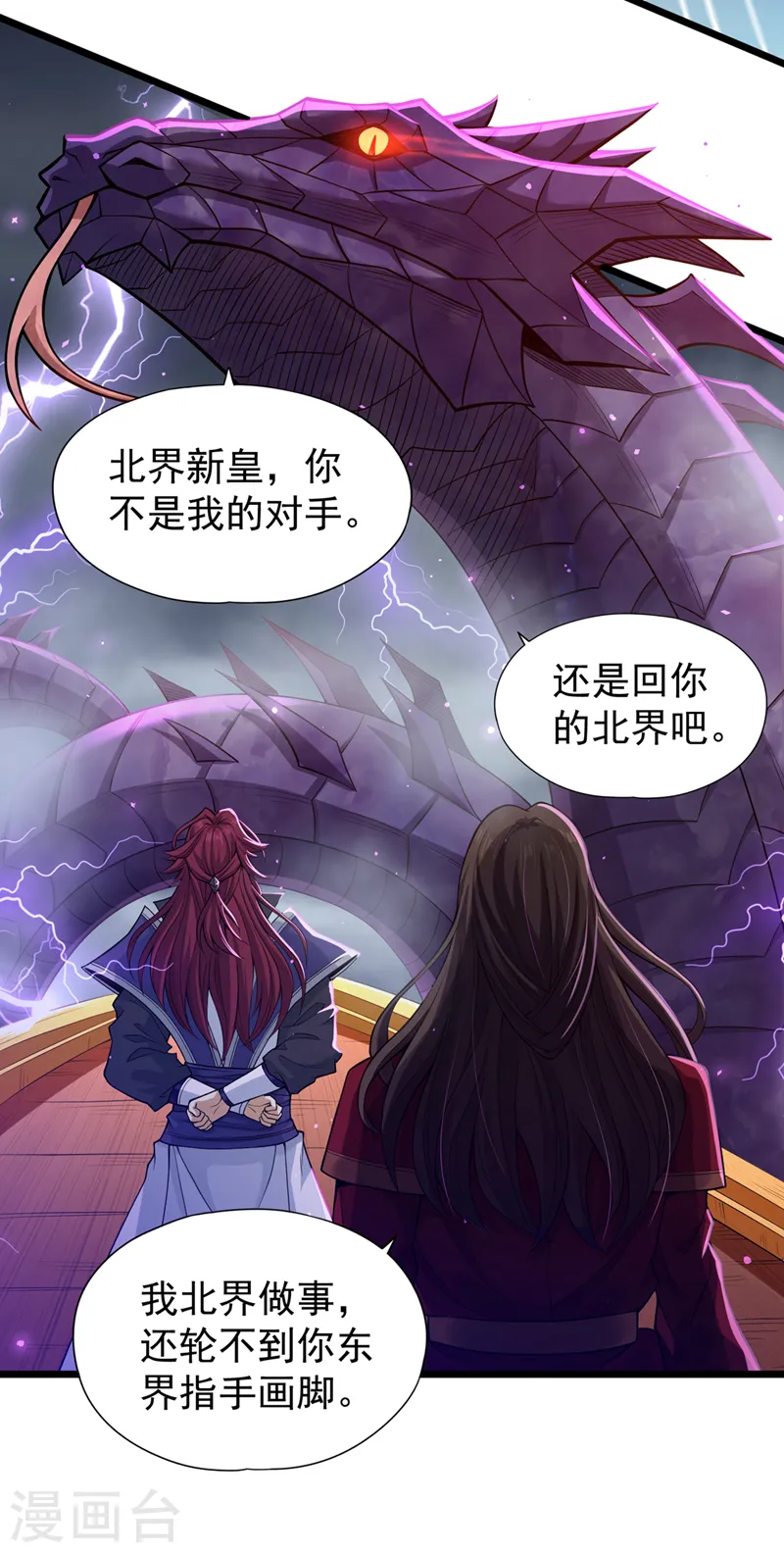 第124话 怎么样，你怕了？20