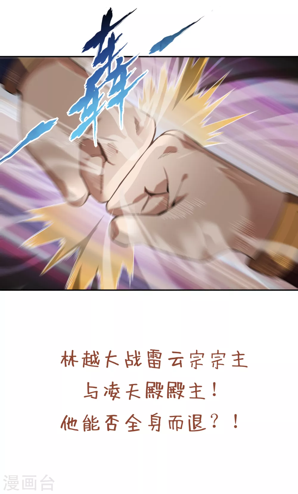 第44话 破五行大阵！35