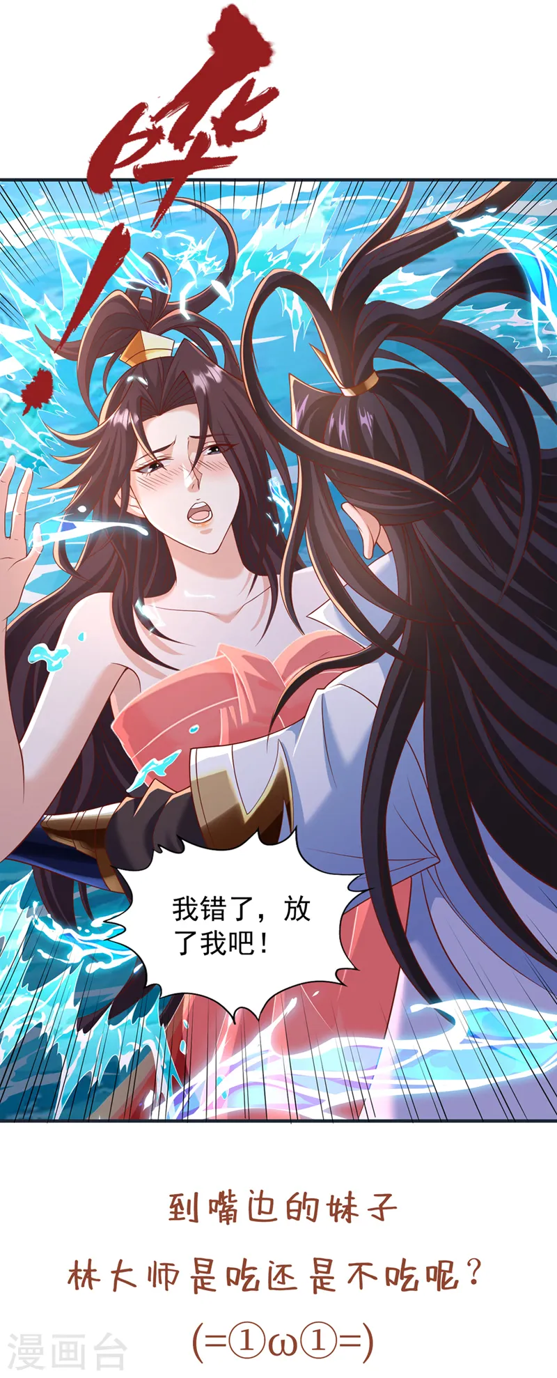 第176话 别怕，我来了！31