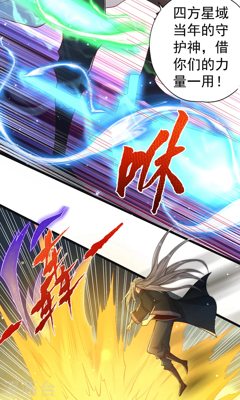 第122话 四剑五绝神杀大阵！27