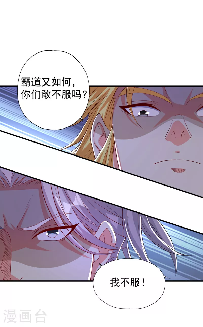 第341话 不怕这是个陷阱吗？12